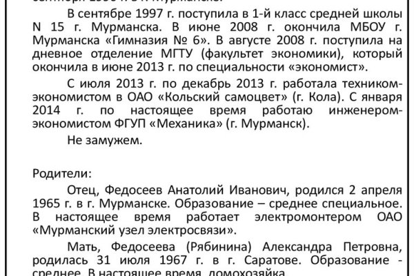 Кракен ссылка германия