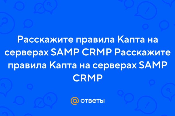 Зарегистрироваться на сайте кракен