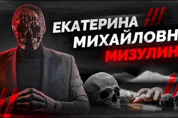 Даркнет зеркало