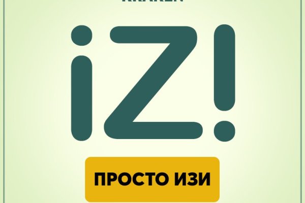 Ссылки на кракен at
