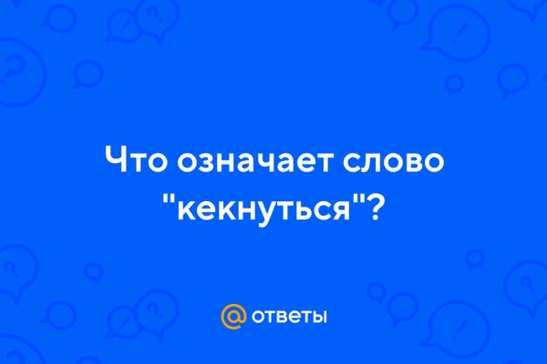 Кракен с айфона